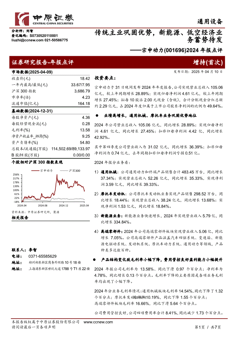 中原证券专业版(中原证券专业版单支股票如何打印) 中原证券专业版(中原证券专业版单支股票如何打印)