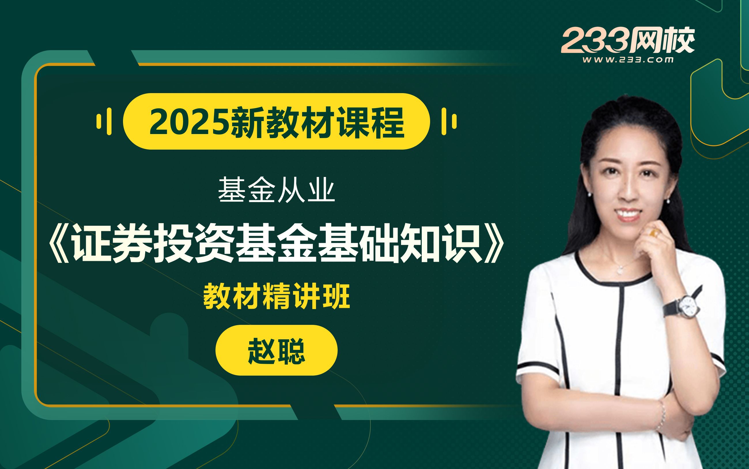证券教育(证券教育手续费) 证券教育(证券教育手续费)