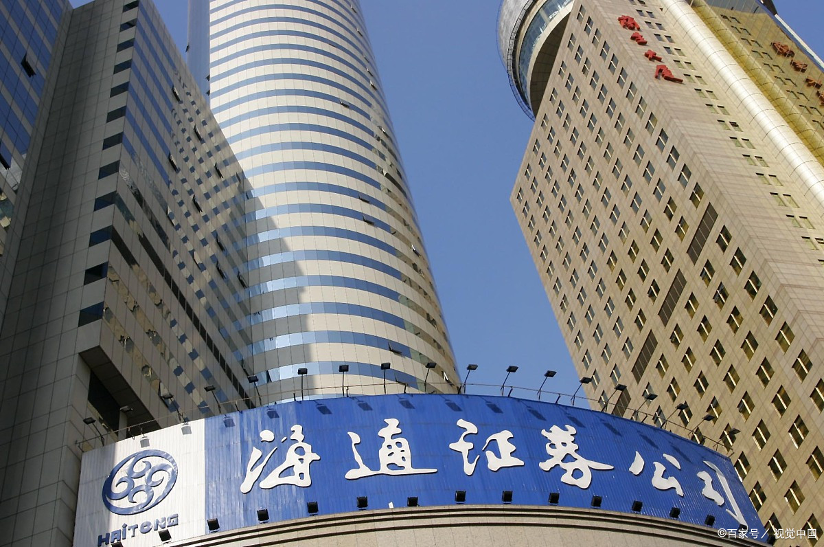 海通证券总部(国泰海通证券总部) 海通证券总部(国泰海通证券总部)