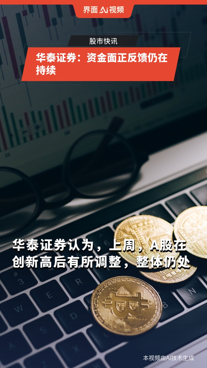 华泰证券手机(华泰证券手机开户操作) 华泰证券手机(华泰证券手机开户操作)