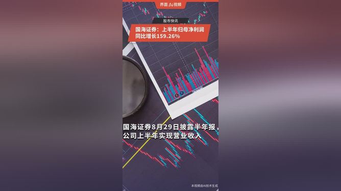 国海证券股票(国海证券股票值得长期持有吗) 国海证券股票(国海证券股票值得长期持有吗)