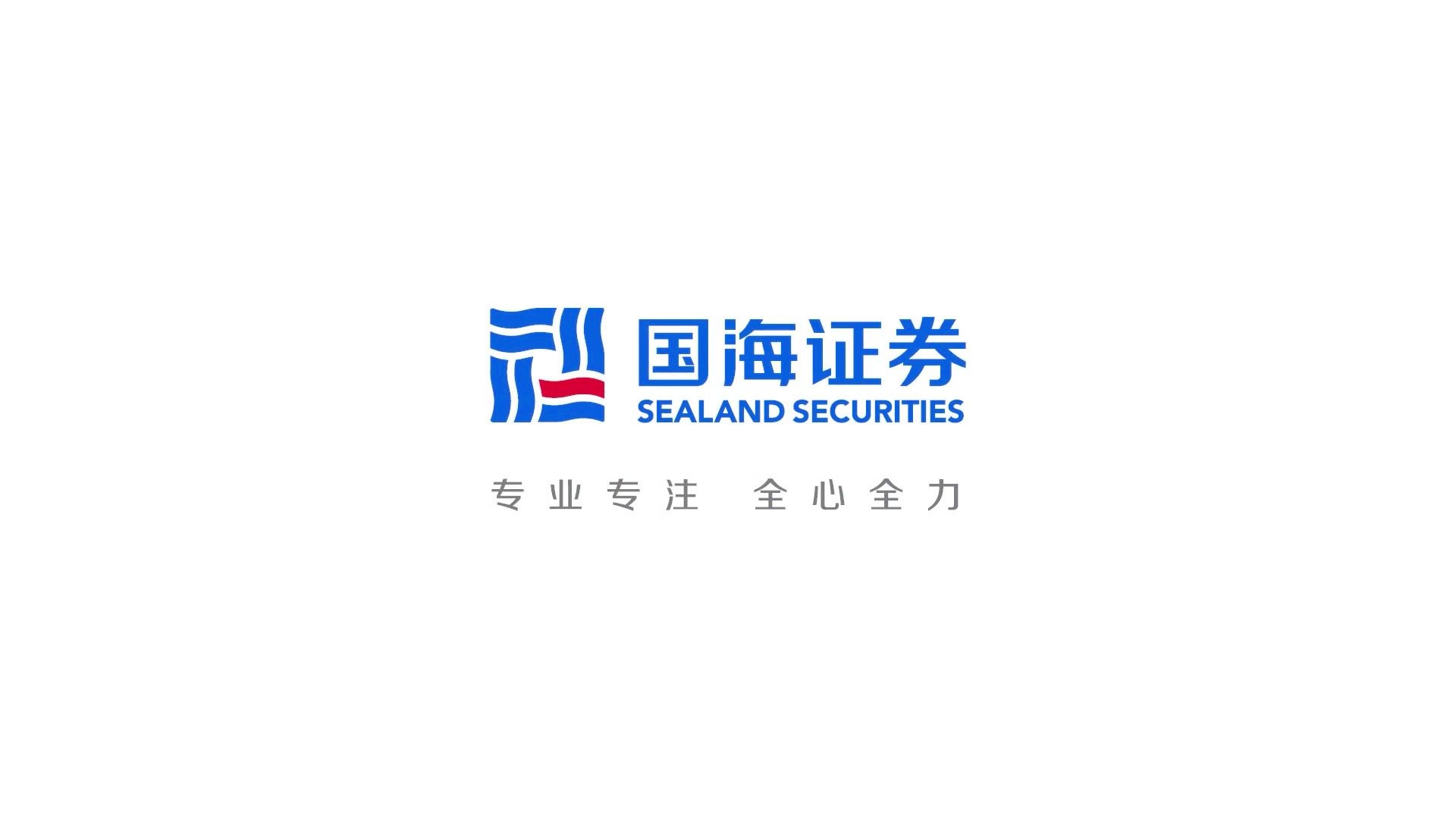 中海证券(中海证券客服电话) 中海证券(中海证券客服电话)