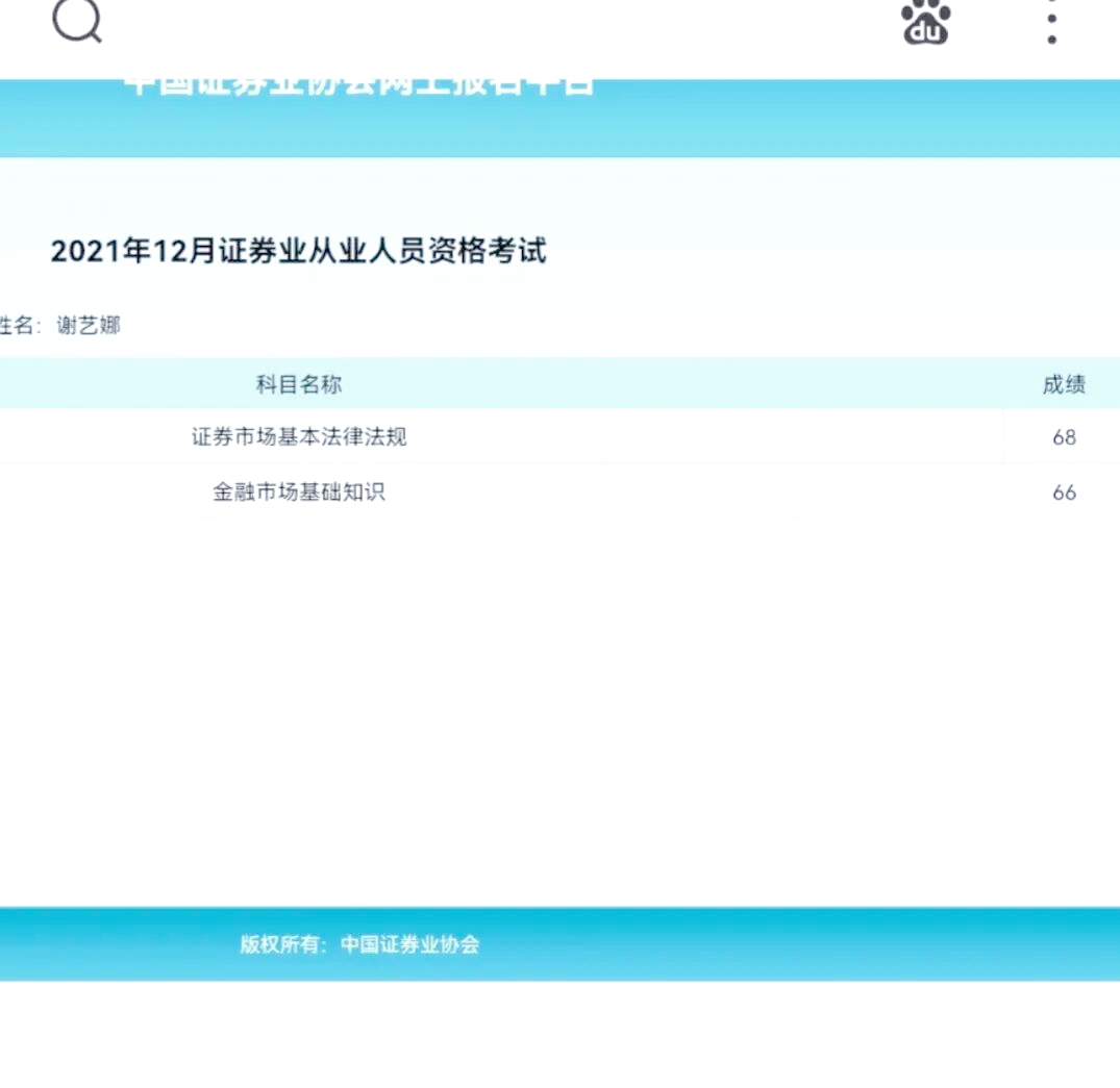 证券从业打印(证券从业打印准考证时间) 证券从业打印(证券从业打印准考证时间)