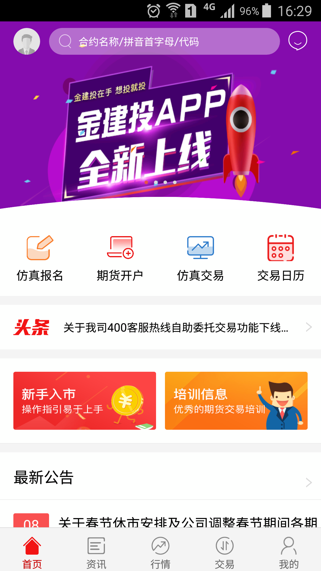 中信证券交易软件(中信证券交易软件叫什么) 中信证券交易软件(中信证券交易软件叫什么)
