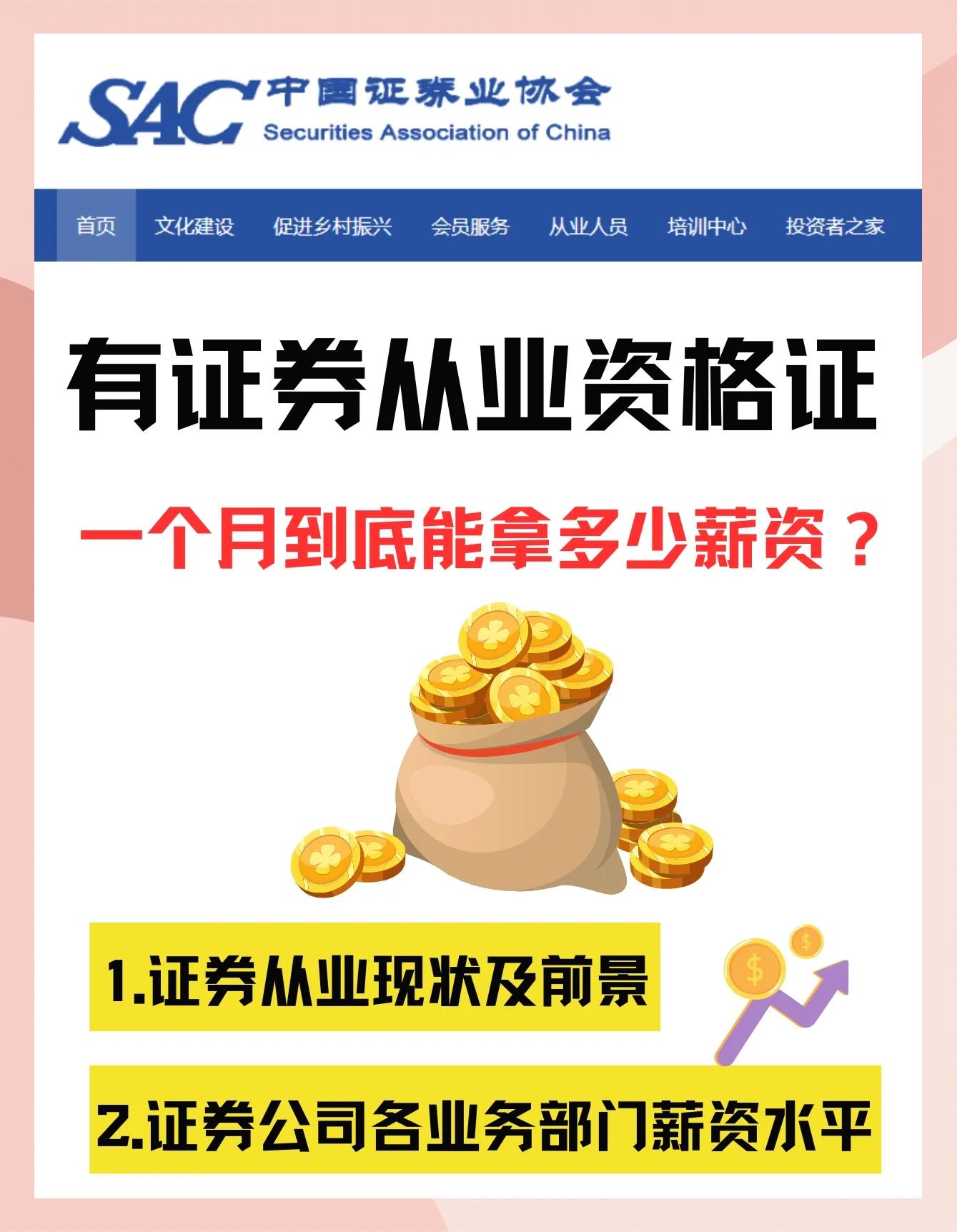 证券行业怎么样(今年证券行业怎么样) 证券行业怎么样(今年证券行业怎么样)