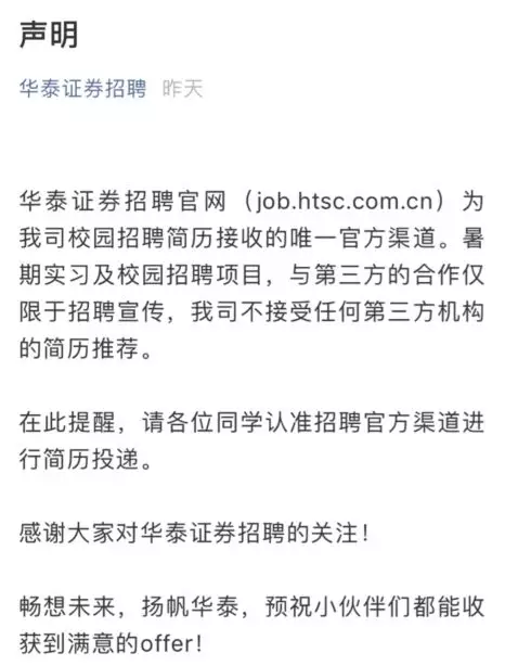 华泰证券招聘信息(华泰证券招聘信息最新) 华泰证券招聘信息(华泰证券招聘信息最新)