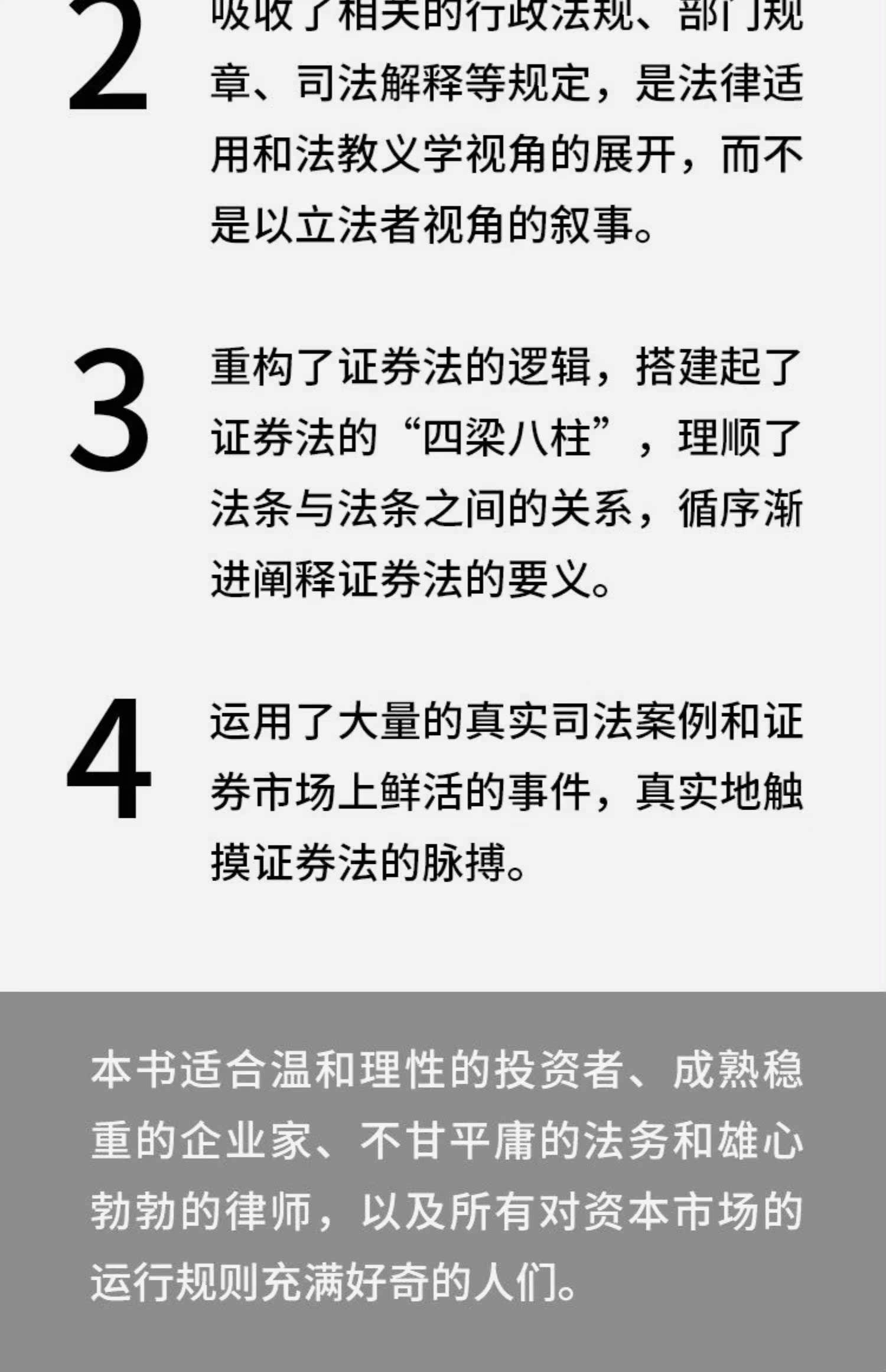 证券法的修订(证券法修订的背景和目的) 证券法的修订(证券法修订的背景和目的)