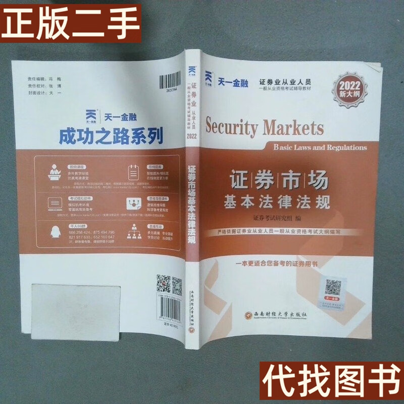 证券从业辅导(证券从业资格辅导) 证券从业辅导(证券从业资格辅导)