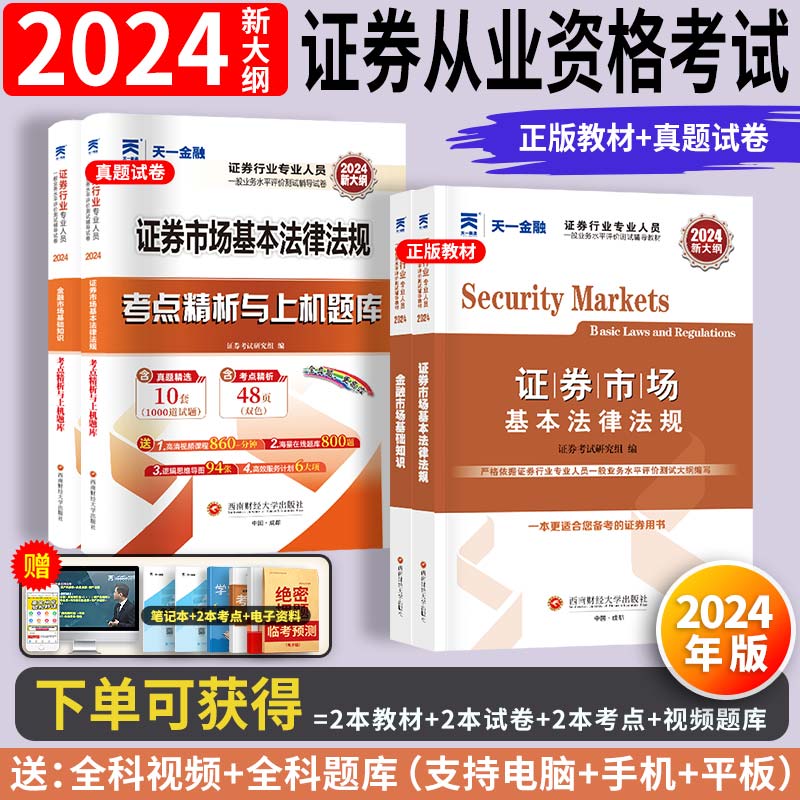 证券从业资格考试证书(证券从业资格考试证书不培训可以吗) 证券从业资格考试证书(证券从业资格考试证书不培训可以吗)