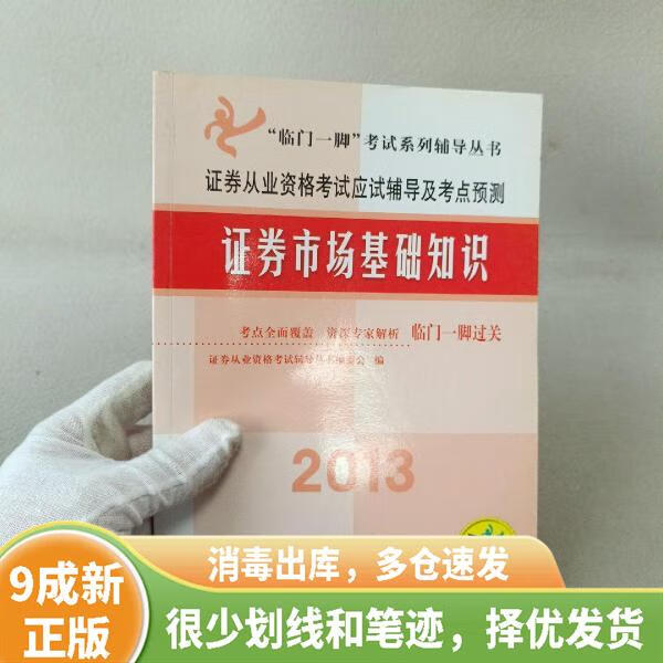 证券从业辅导(证券从业资格辅导) 证券从业辅导(证券从业资格辅导)