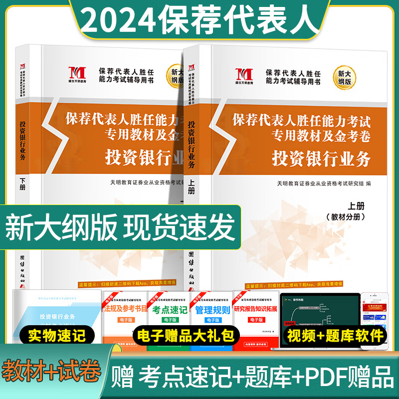 证券从业用书(证券从业人员资格考试用书) 证券从业用书(证券从业人员资格考试用书)