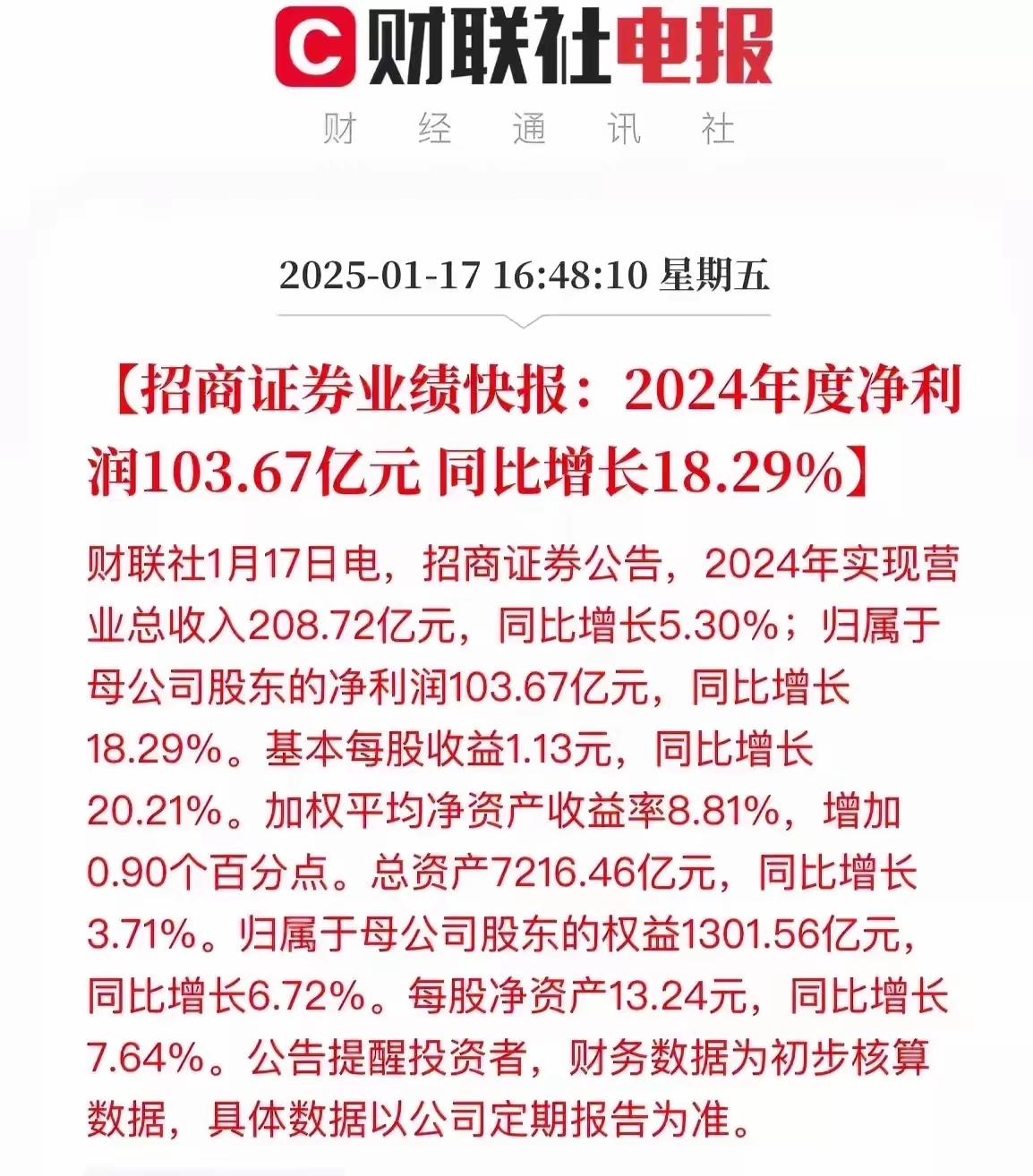 东方财富证券网(东方财富证券app下载官网) 东方财富证券网(东方财富证券app下载官网)