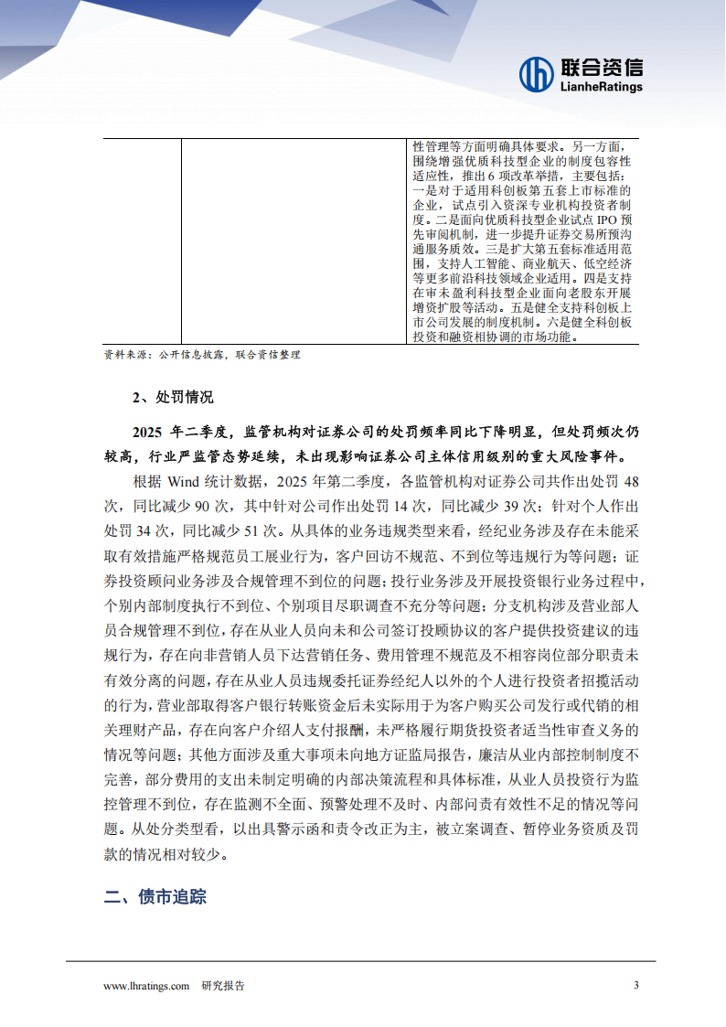 证券公司报告(证券公司报告会邀请哪些人) 证券公司报告(证券公司报告会邀请哪些人)