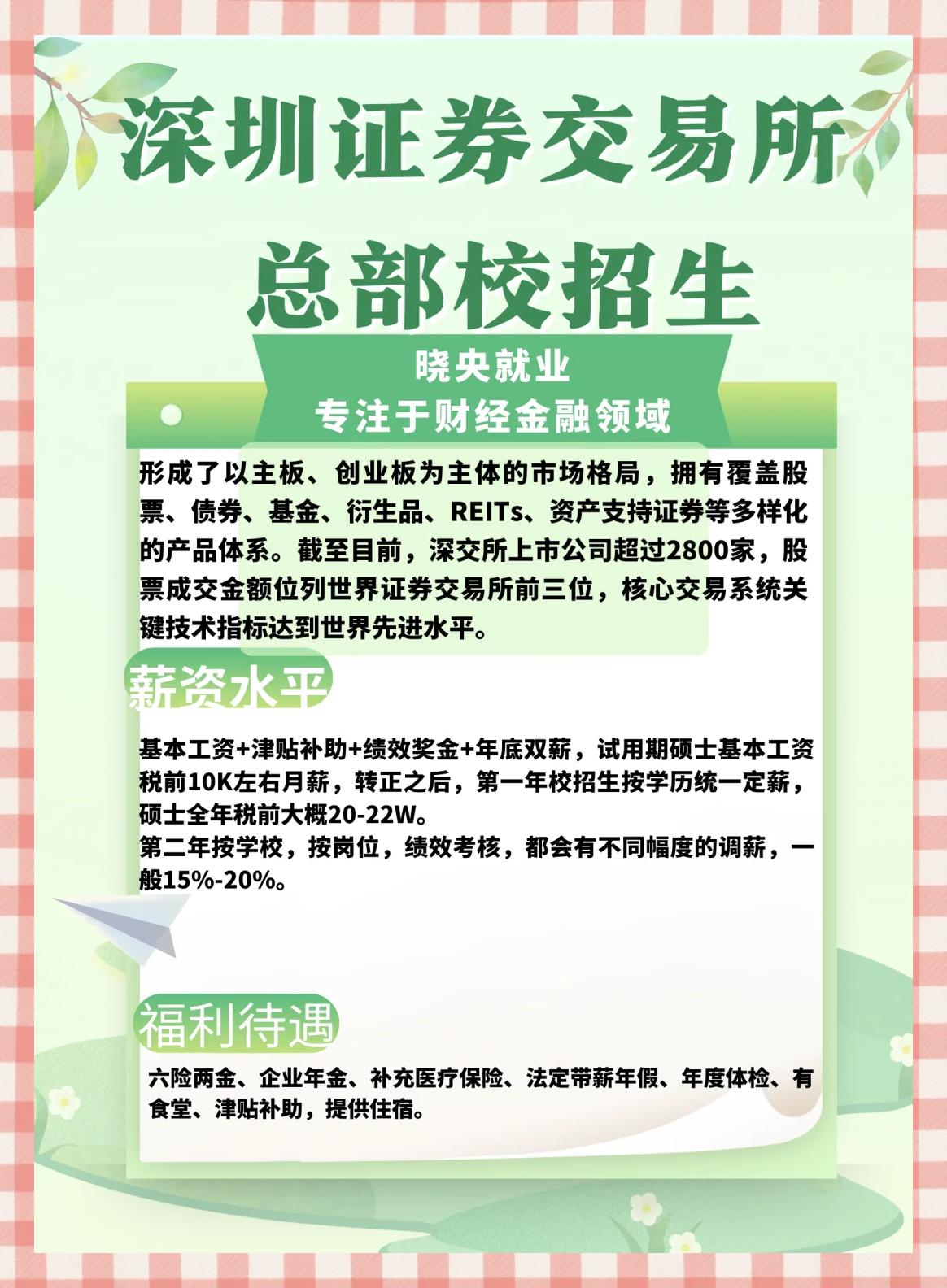 证券就业(证券就业需什么条件) 证券就业(证券就业需什么条件)