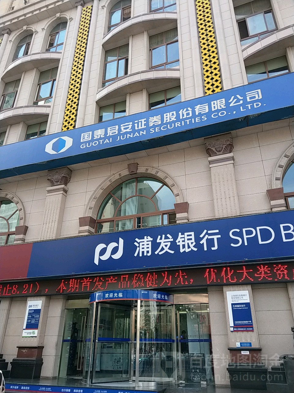 国泰君安证券官方(国泰君安证券官方网电话号码) 国泰君安证券官方(国泰君安证券官方网电话号码)