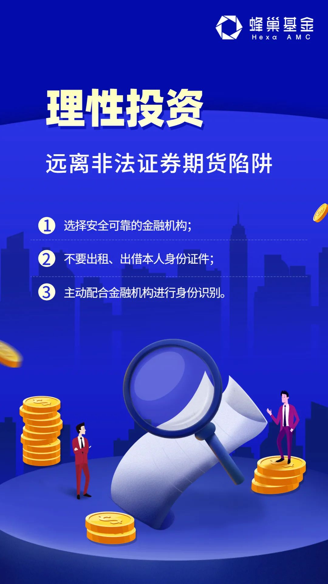 证券投资法(证券投资法人化) 证券投资法(证券投资法人化)