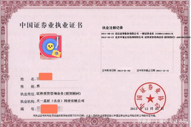 证券从业证书领取(证券从业证书领取条件) 证券从业证书领取(证券从业证书领取条件)