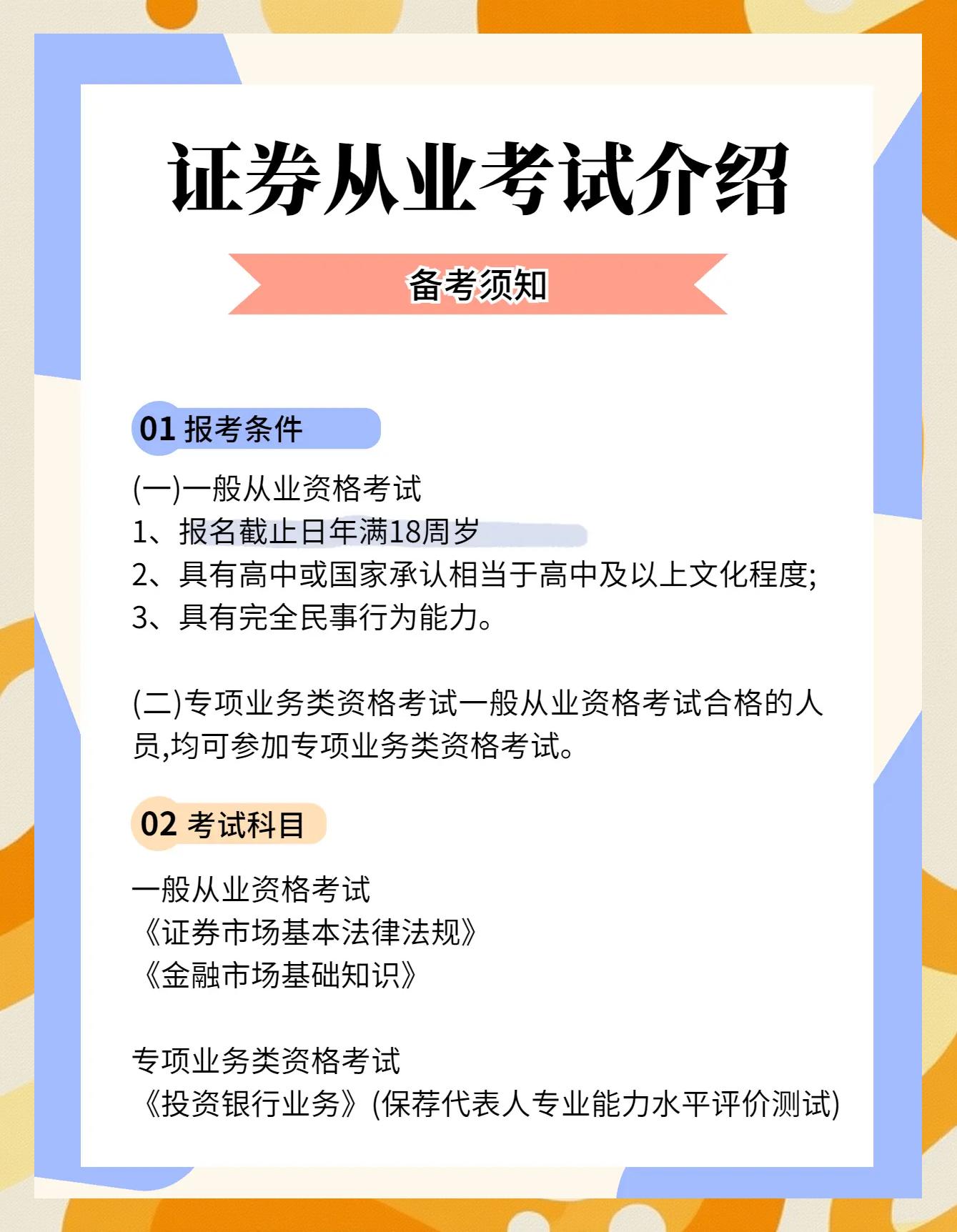 证券就业(证券就业方向) 证券就业(证券就业方向)