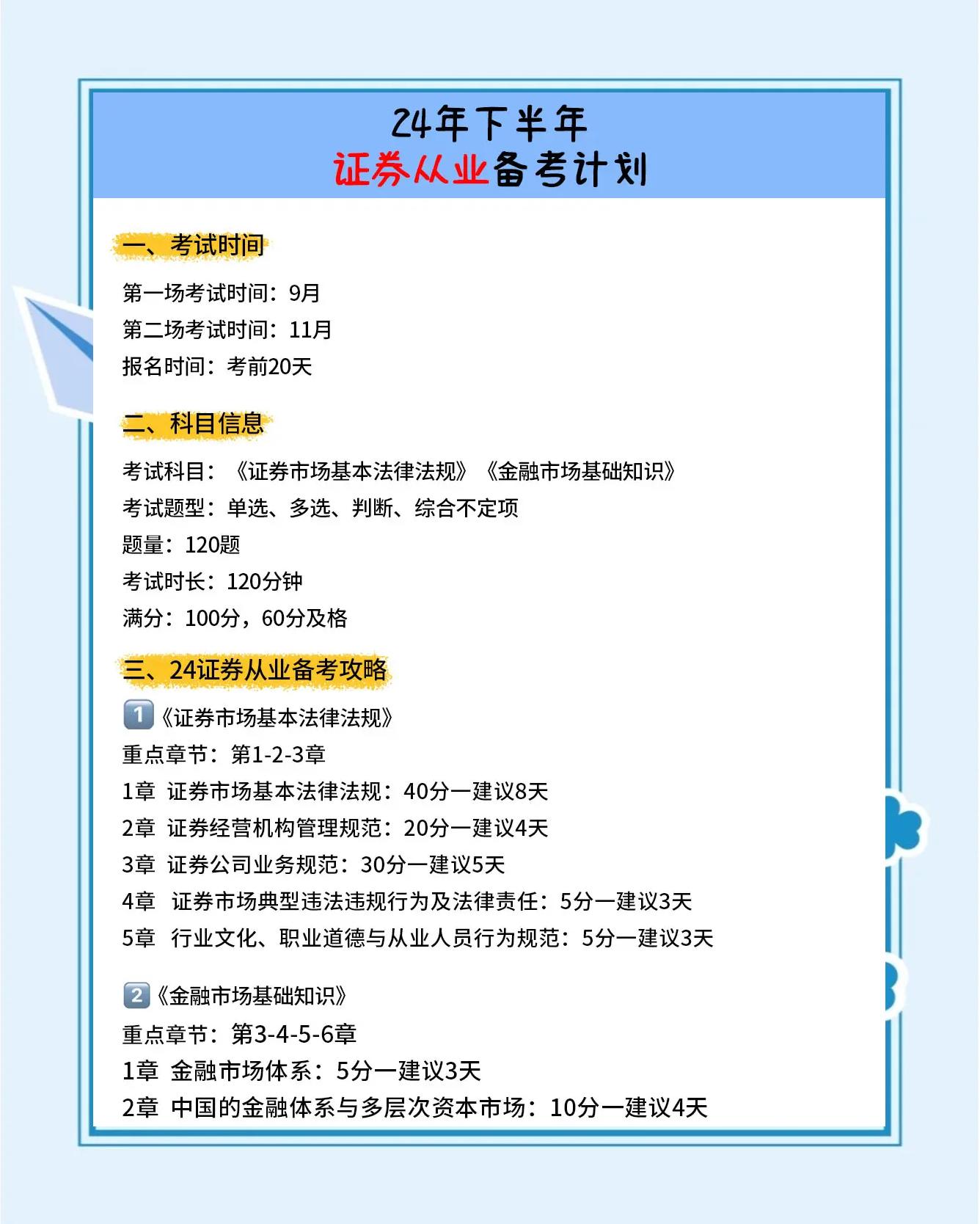 证券从业证考试报名时间(证券从业证考试报名时间是几号) 证券从业证考试报名时间(证券从业证考试报名时间是几号)