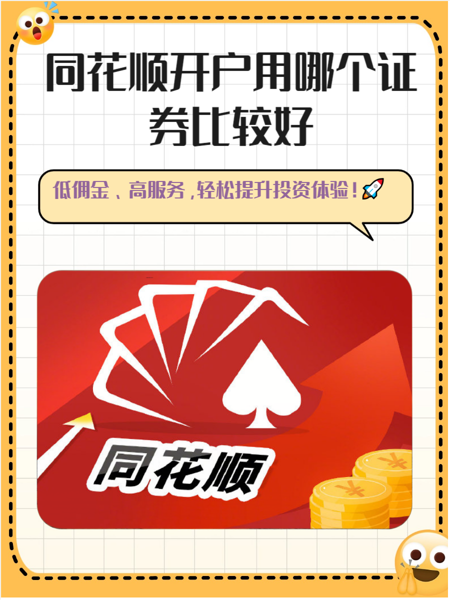哪家证券开户(哪家证券开户不需要视频认证) 哪家证券开户(哪家证券开户不需要视频认证)
