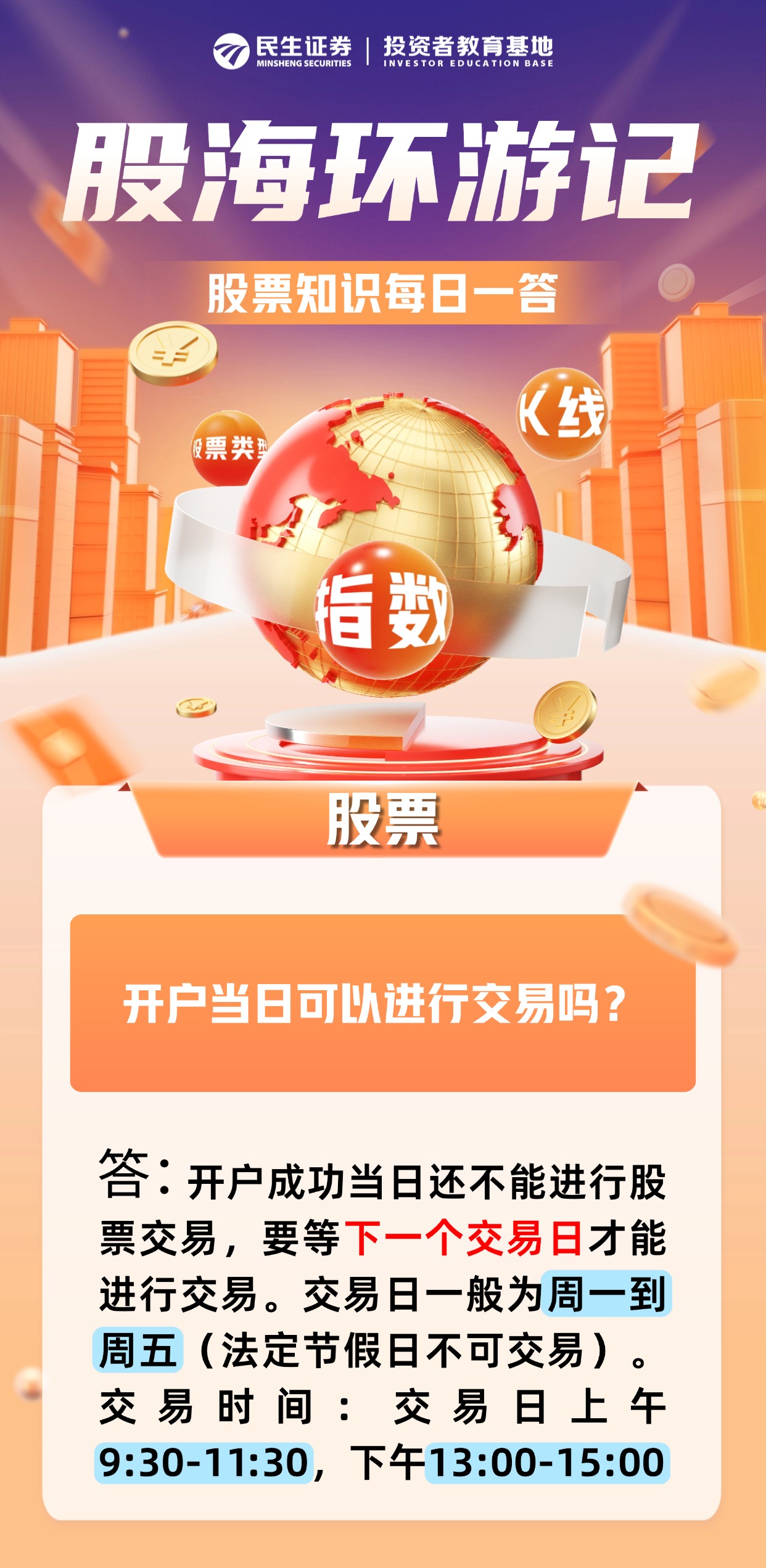 证券渠道(证券渠道经理是干嘛的) 证券渠道(证券渠道经理是干嘛的)