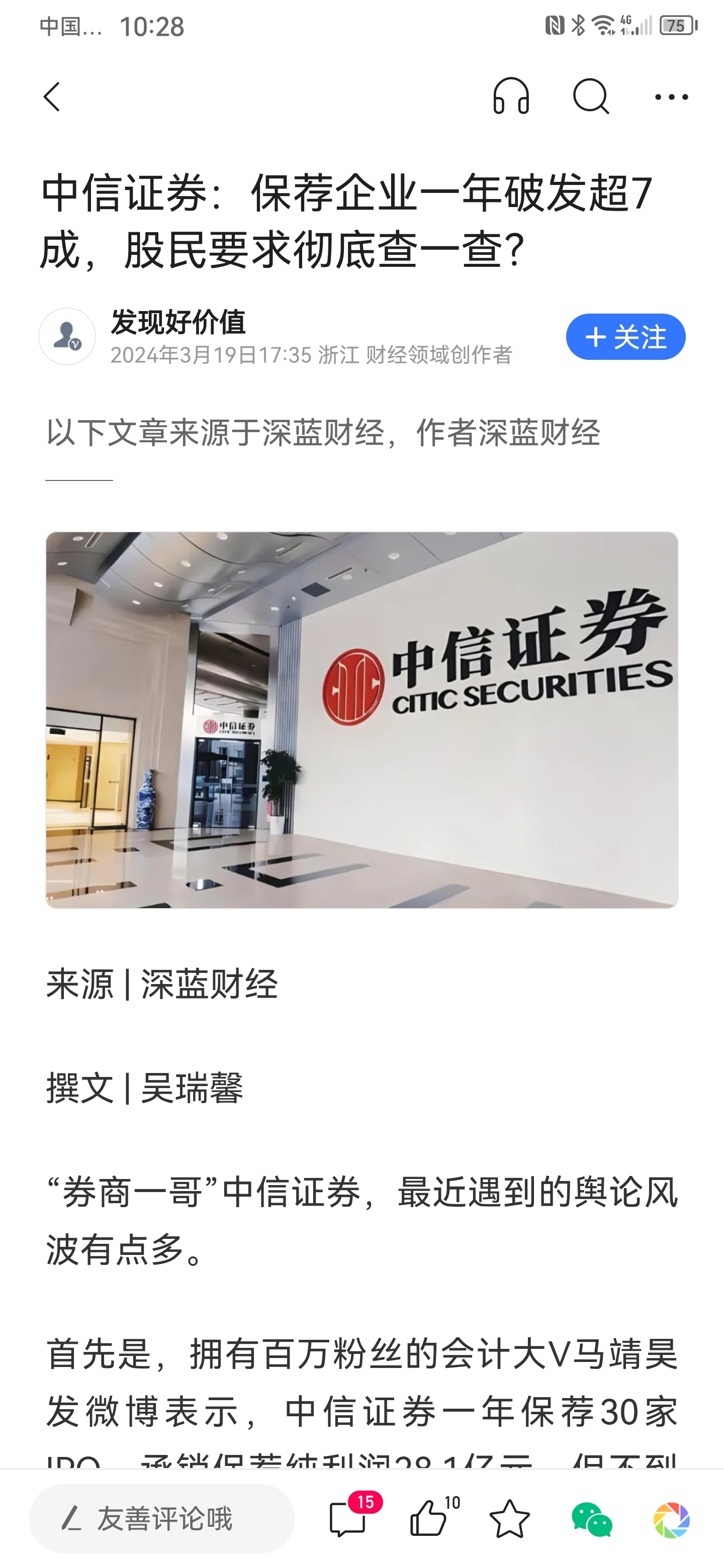 中信证券交易软件(中信证券交易软件怎样升级) 中信证券交易软件(中信证券交易软件怎样升级)