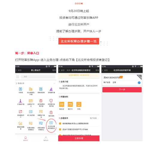 中山证券下载(中山证券手机app下载) 中山证券下载(中山证券手机app下载)