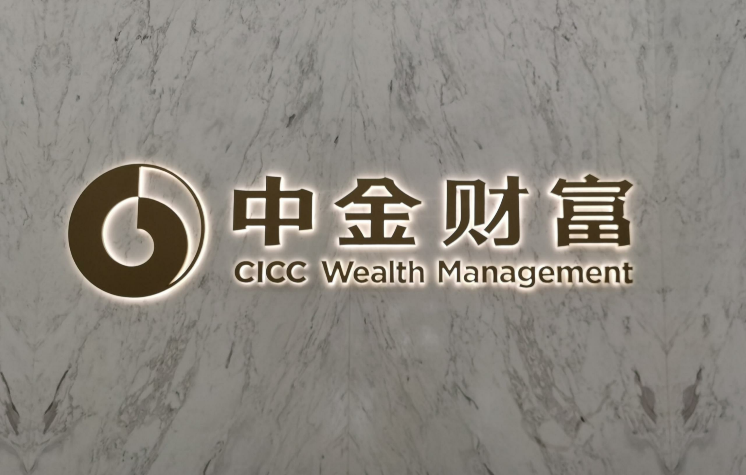 中金证券下载(中金证券下载安装) 中金证券下载(中金证券下载安装)