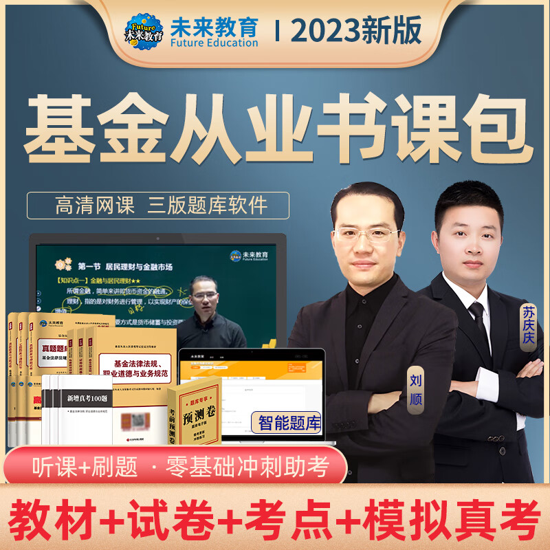 证券投资基金真题(证券投资基金基础知识必考真题及答案解析) 证券投资基金真题(证券投资基金基础知识必考真题及答案解析)