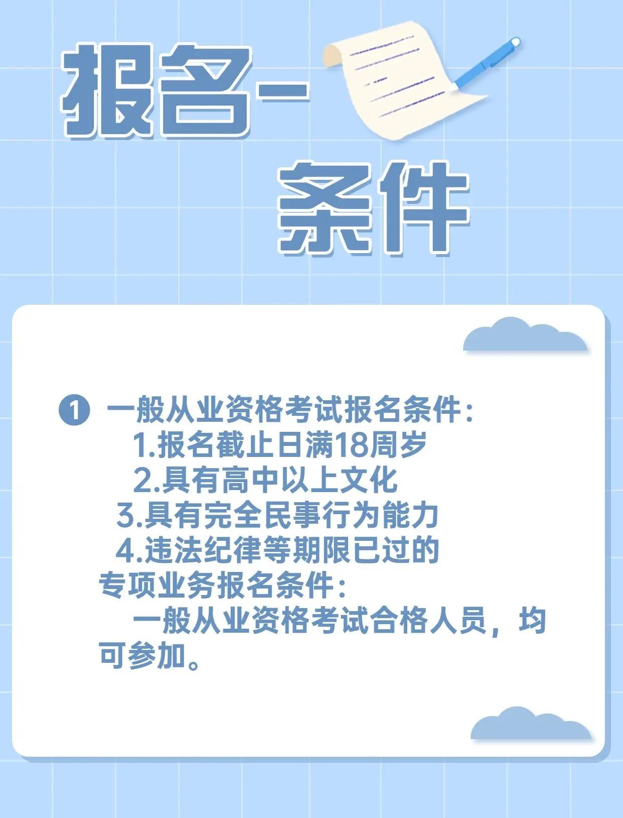 证券一般从业资格考试(证券一般从业资格考试考几场) 证券一般从业资格考试(证券一般从业资格考试考几场)