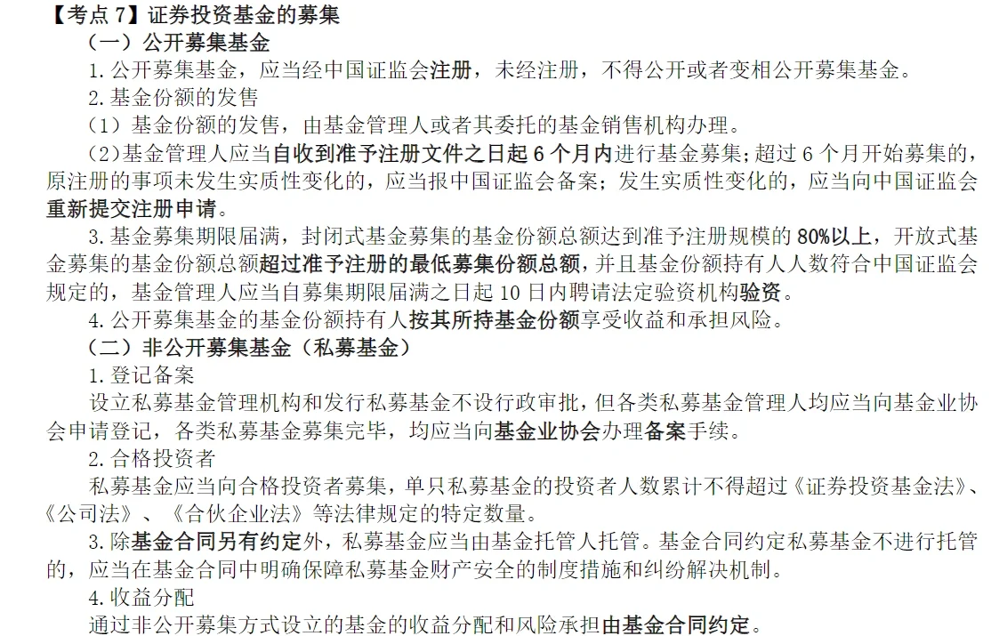 证券投资法(证券投资法律概念) 证券投资法(证券投资法律概念)