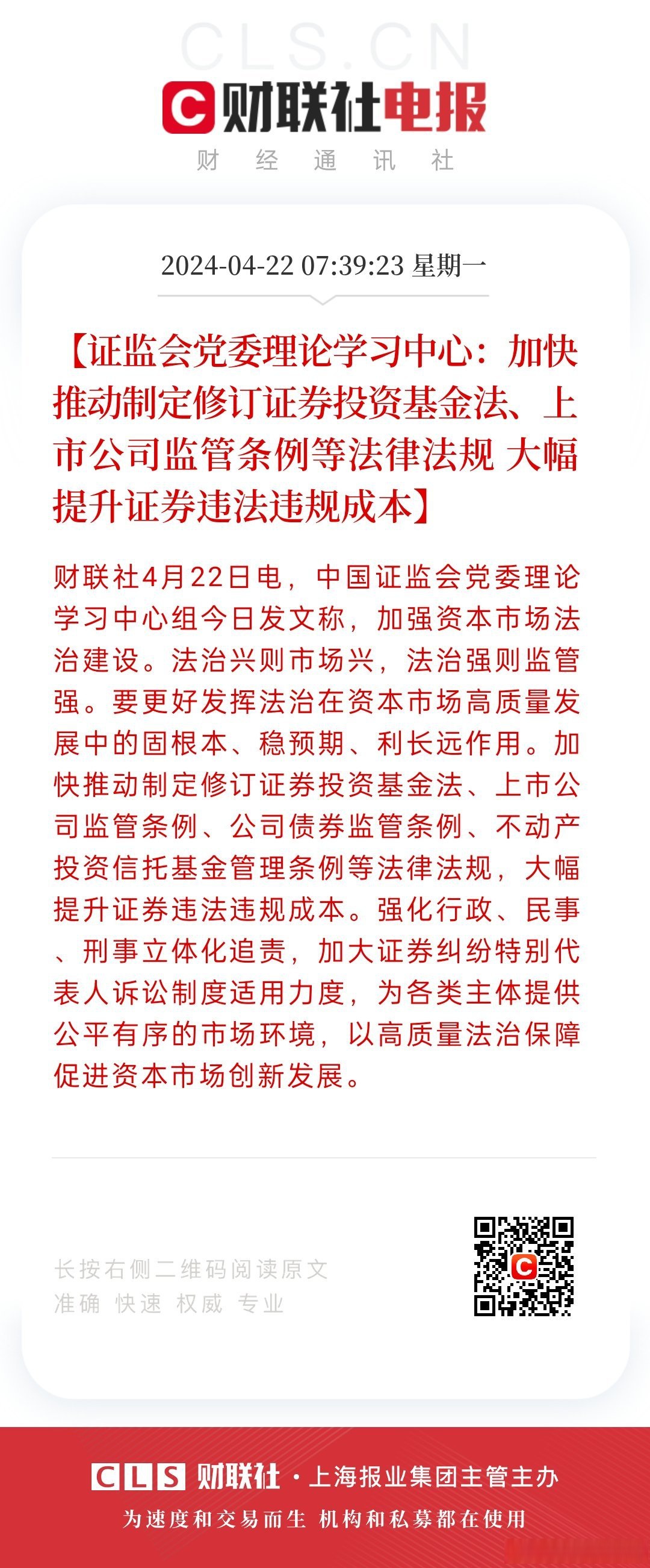 证券投资法(证券投资法律概念) 证券投资法(证券投资法律概念)