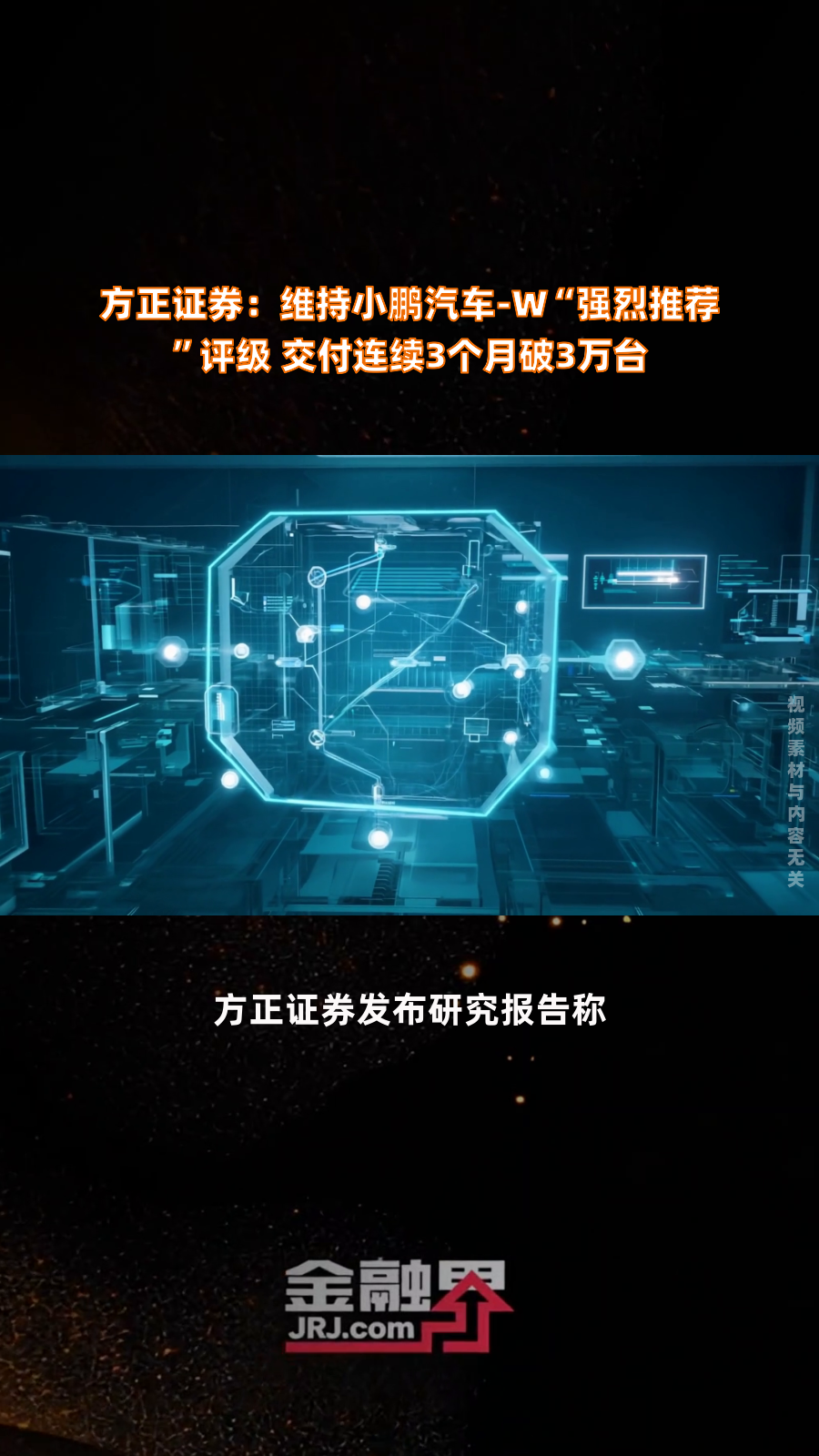 方正证券研究所(方正证券研究所官网) 方正证券研究所(方正证券研究所官网)