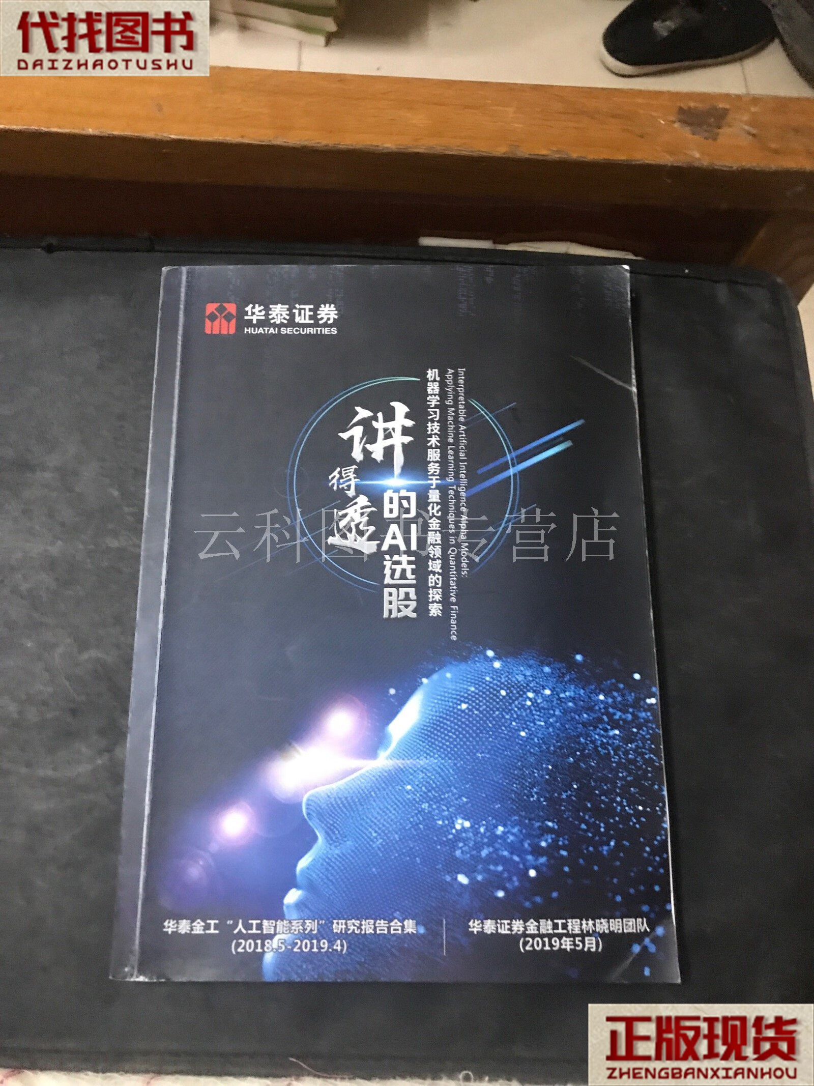 华泰证券手机(华泰证券手机号码怎么更改) 华泰证券手机(华泰证券手机号码怎么更改)