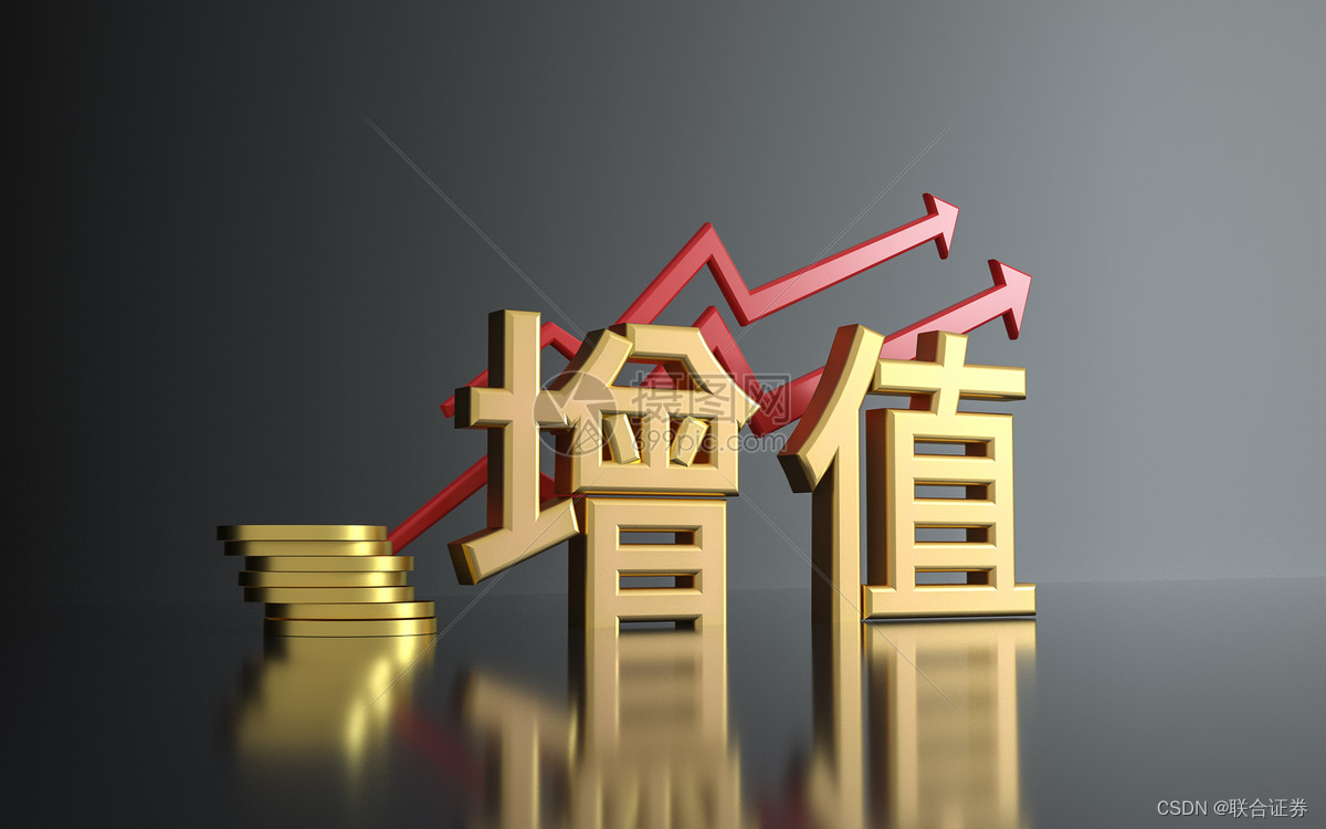 联合证券下载(联合证券有限责任公司) 联合证券下载(联合证券有限责任公司)