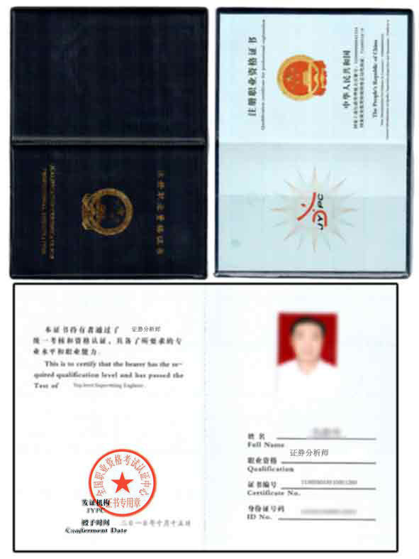 证券基金从业证书(证券基金从业证书含金量高吗) 证券基金从业证书(证券基金从业证书含金量高吗)
