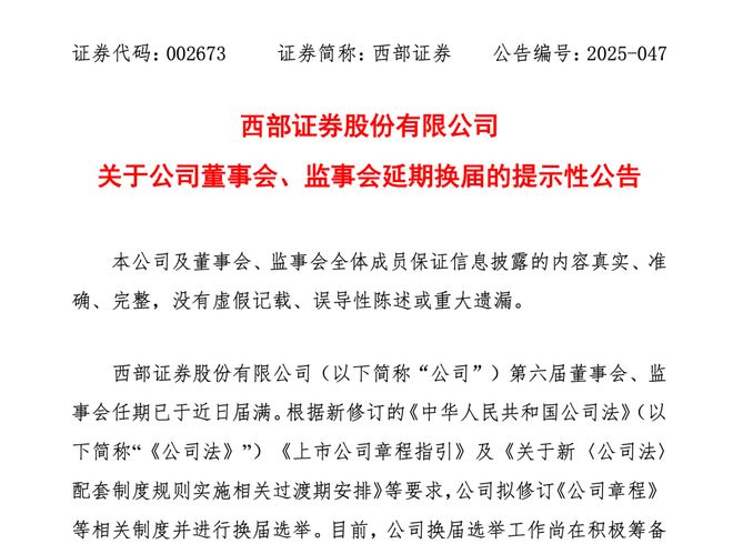 西部证券公司(西部证券公司离职率很高吗) 西部证券公司(西部证券公司离职率很高吗)