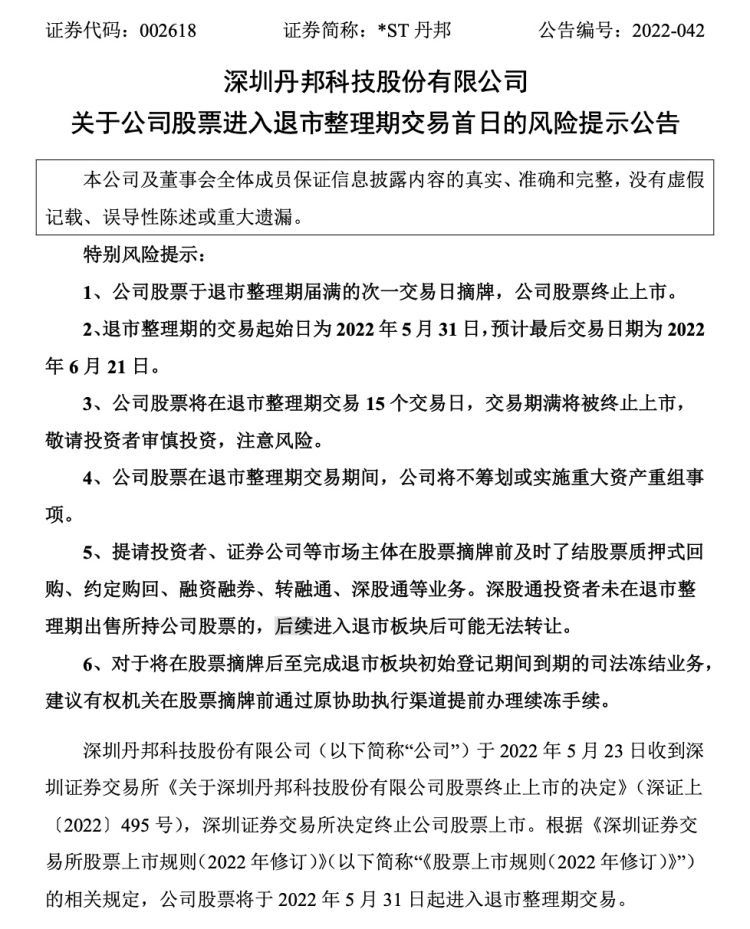 约定购回式证券交易(约定购回式证券交易登记结算业务指南) 约定购回式证券交易(约定购回式证券交易登记结算业务指南)