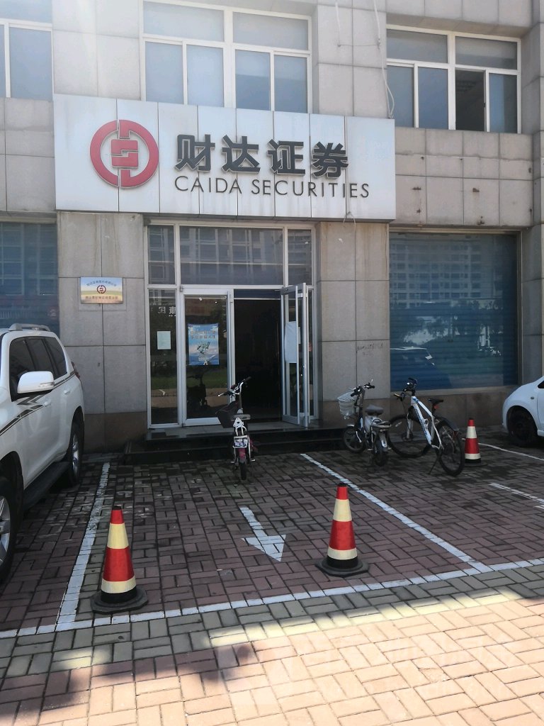 唐山证券(唐山证券公司是国企吗) 唐山证券(唐山证券公司是国企吗)
