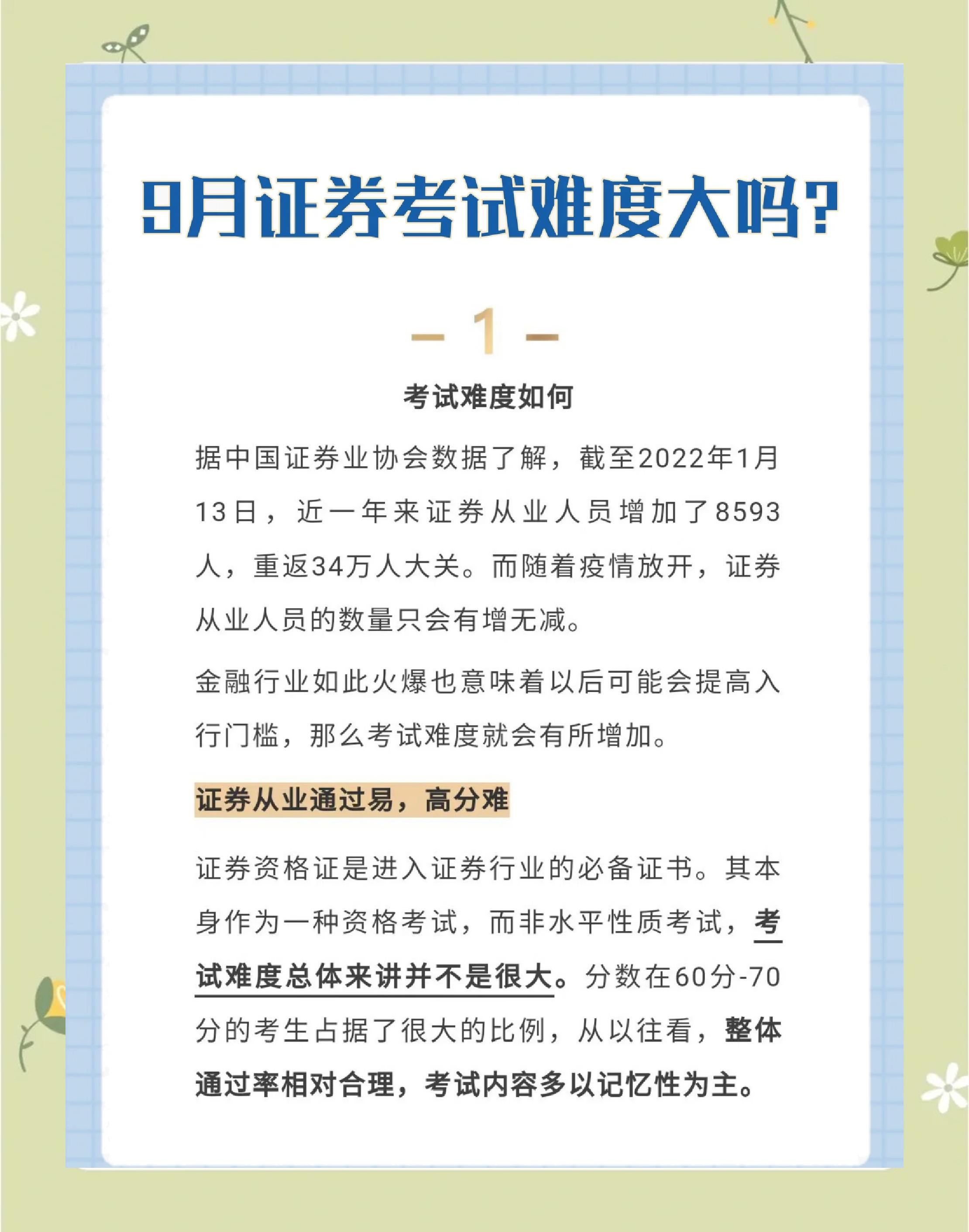 证券从业资格考试大纲(证券从业资格考试大纲2021) 证券从业资格考试大纲(证券从业资格考试大纲2021)