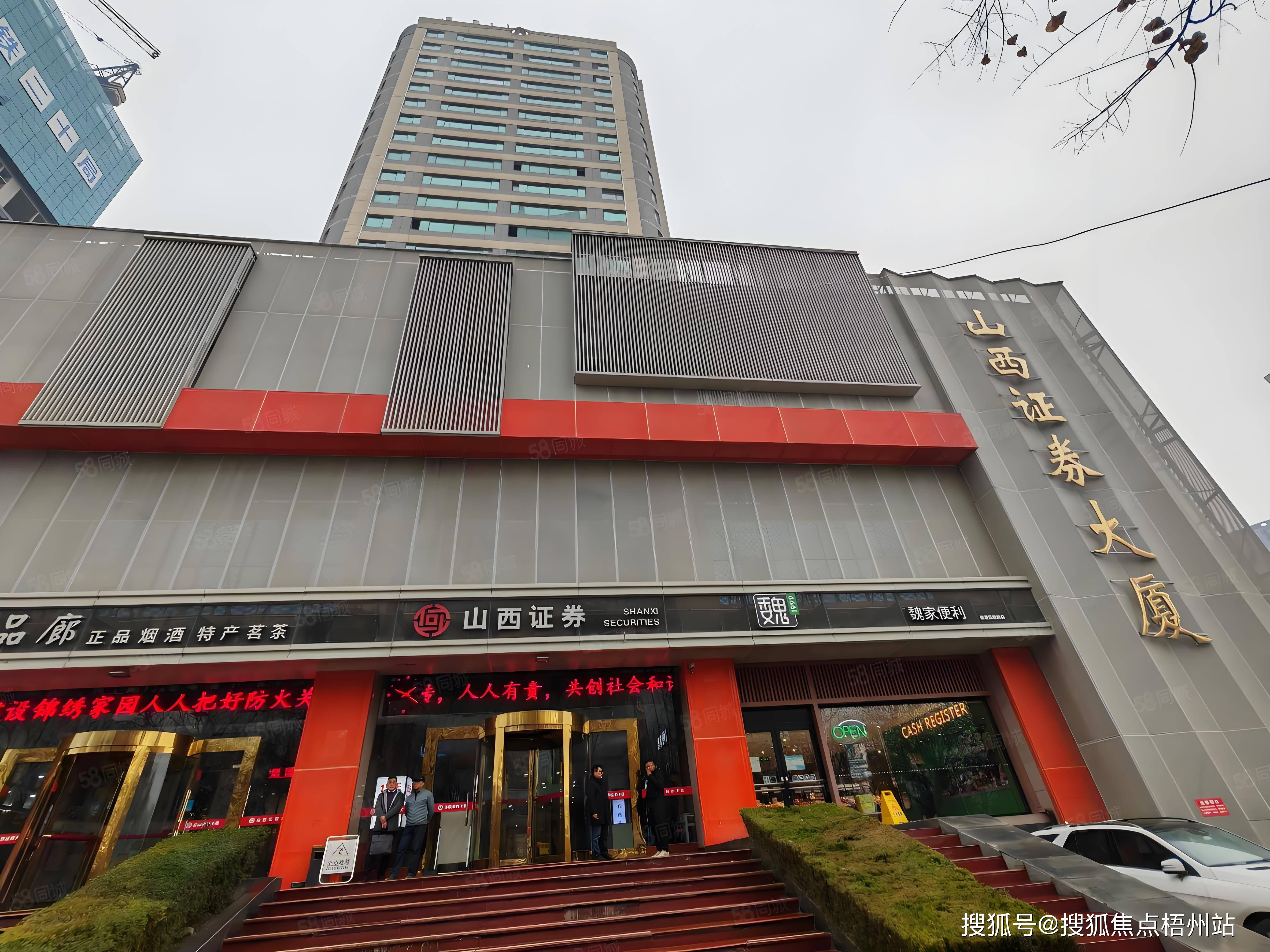 唐山证券(唐山证券公司是国企吗) 唐山证券(唐山证券公司是国企吗)