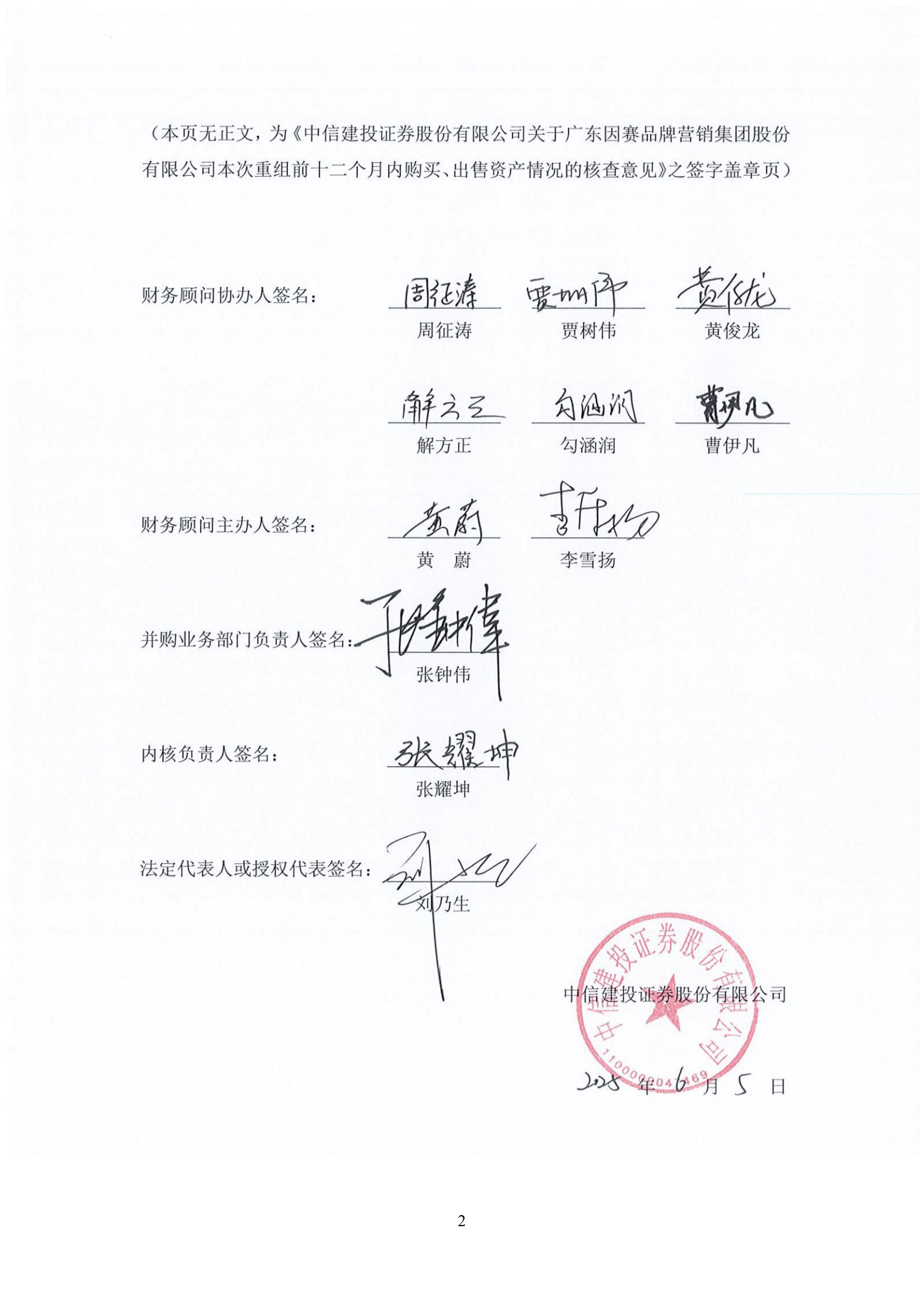 中信建投证券电话(赣州中信建投证券电话) 中信建投证券电话(赣州中信建投证券电话)