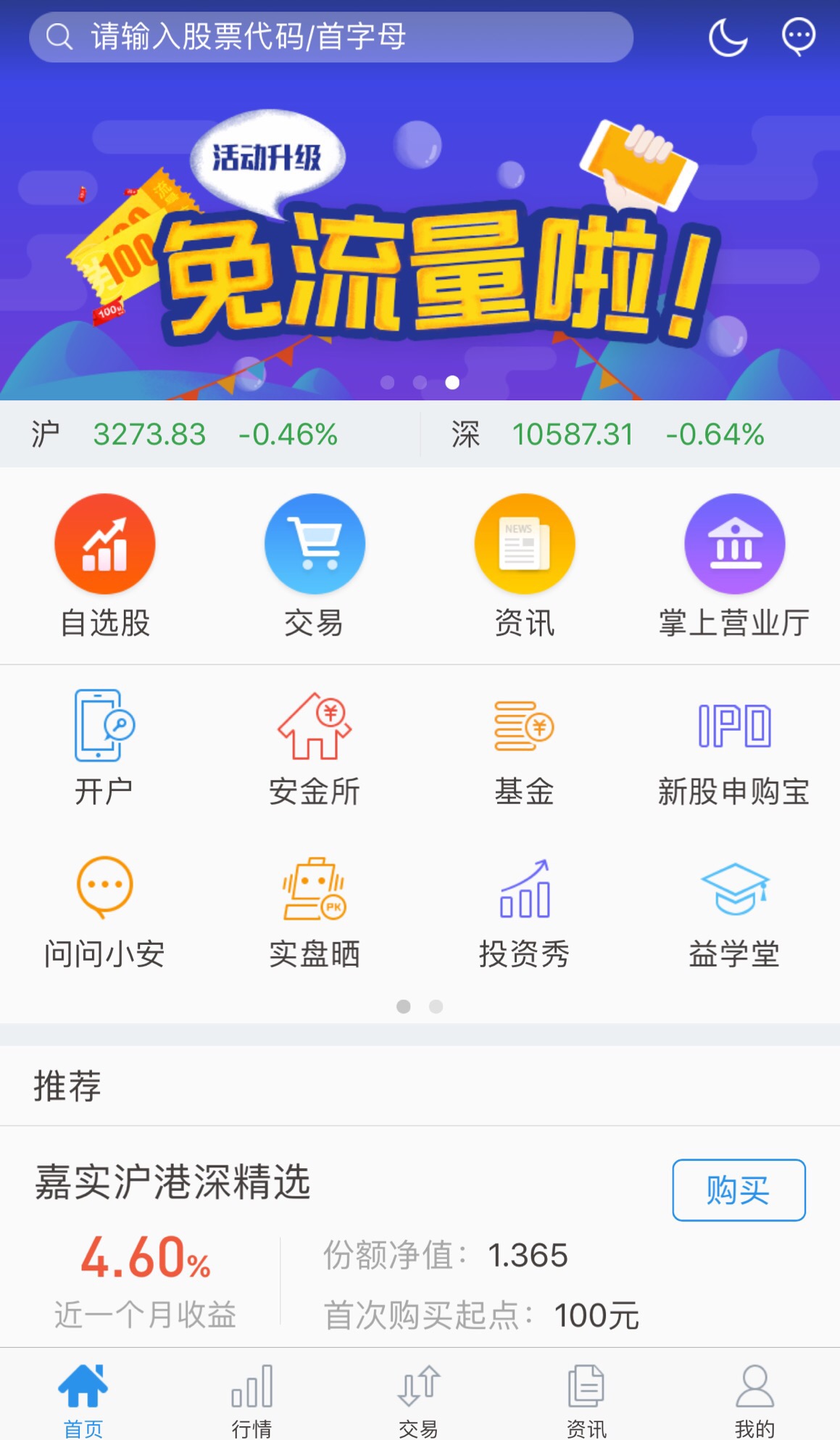 开源手机证券(开源手机证券咋注册账号) 开源手机证券(开源手机证券咋注册账号)