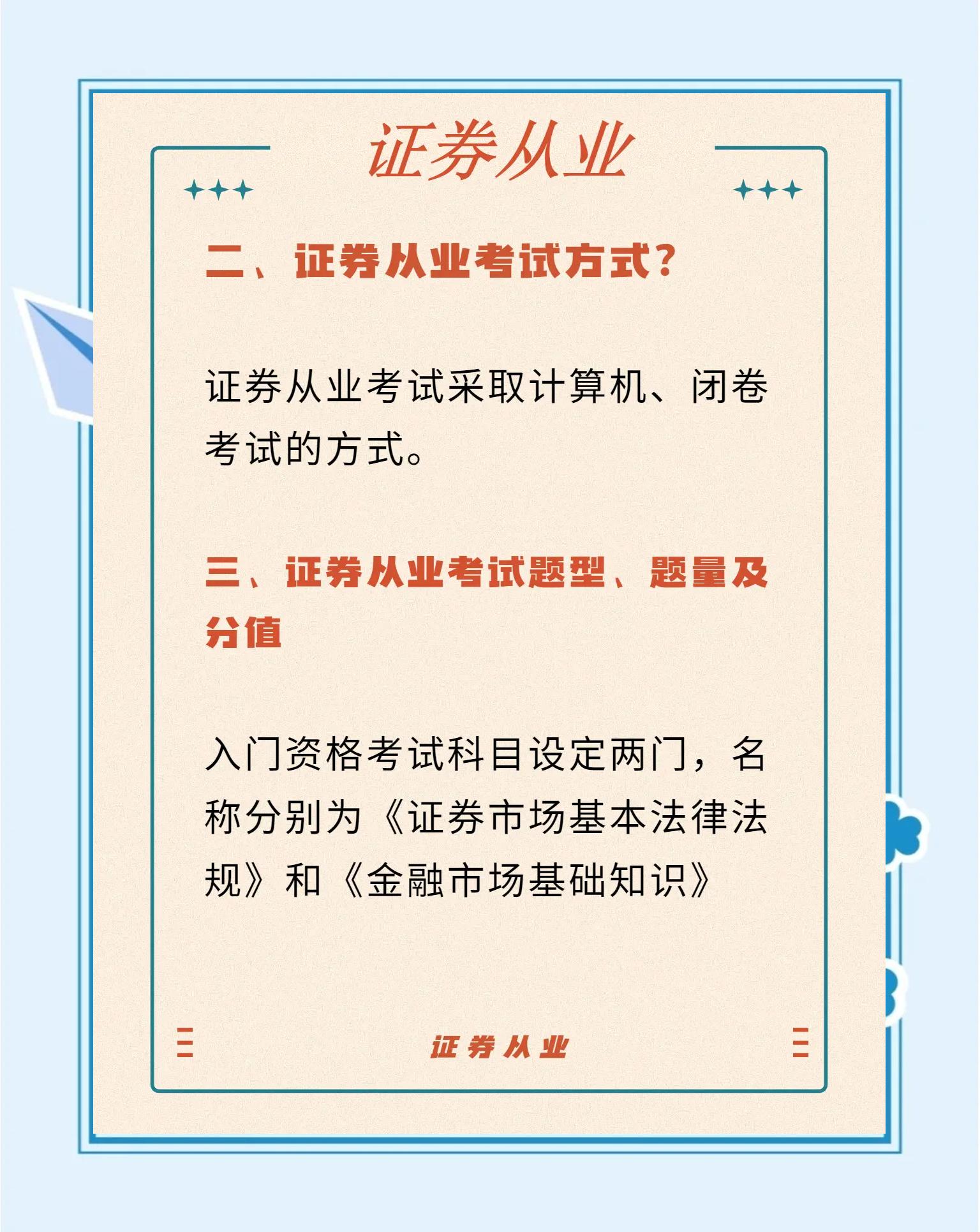 证券从业证书领取(证券从业证书领取时间) 证券从业证书领取(证券从业证书领取时间)