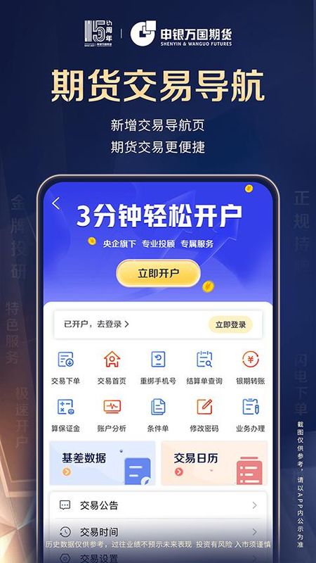 申银万国证券下载(申银万国证券去哪了) 申银万国证券下载(申银万国证券去哪了)