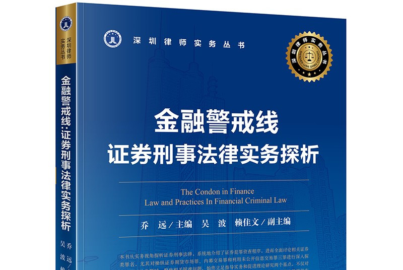 证券金融书籍(金融证券入门书籍) 证券金融书籍(金融证券入门书籍)