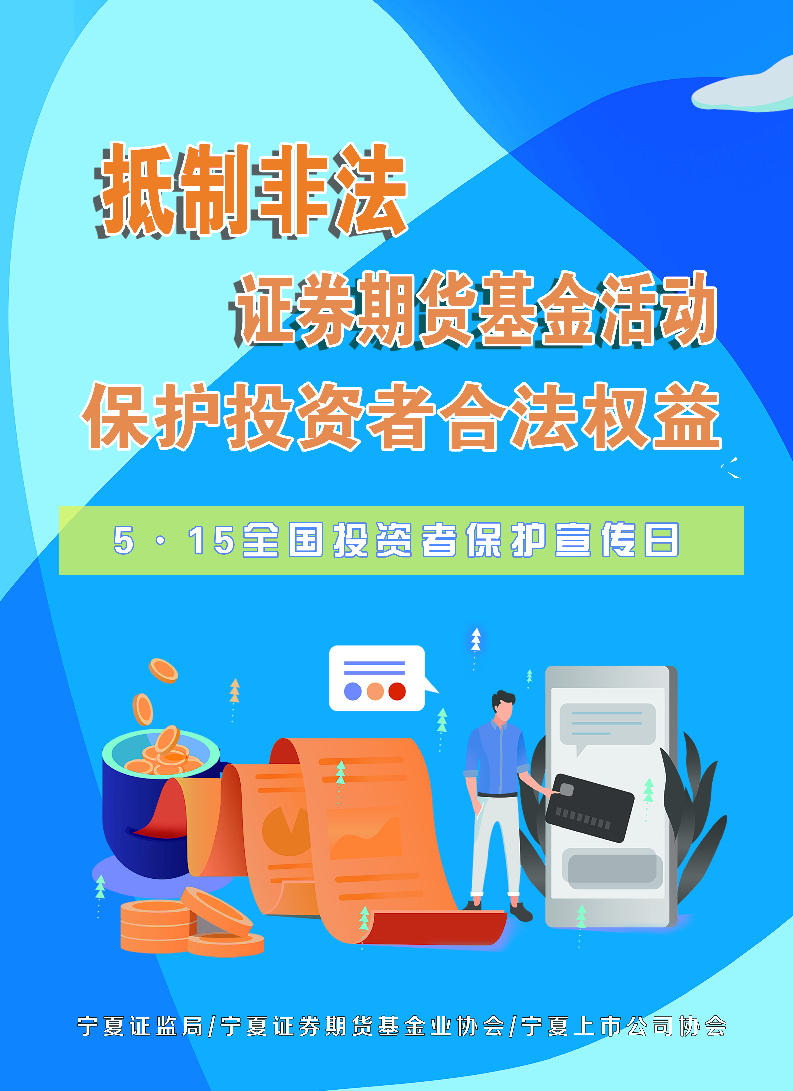 证券教育(证券教育有必要去吗) 证券教育(证券教育有必要去吗)
