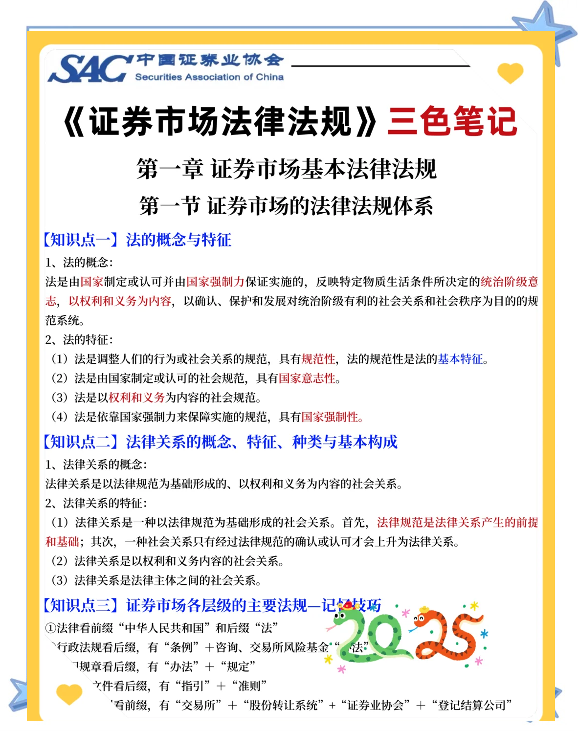 证券从业资格考试大纲(证券从业资格考试大纲每年都会变吗) 证券从业资格考试大纲(证券从业资格考试大纲每年都会变吗)