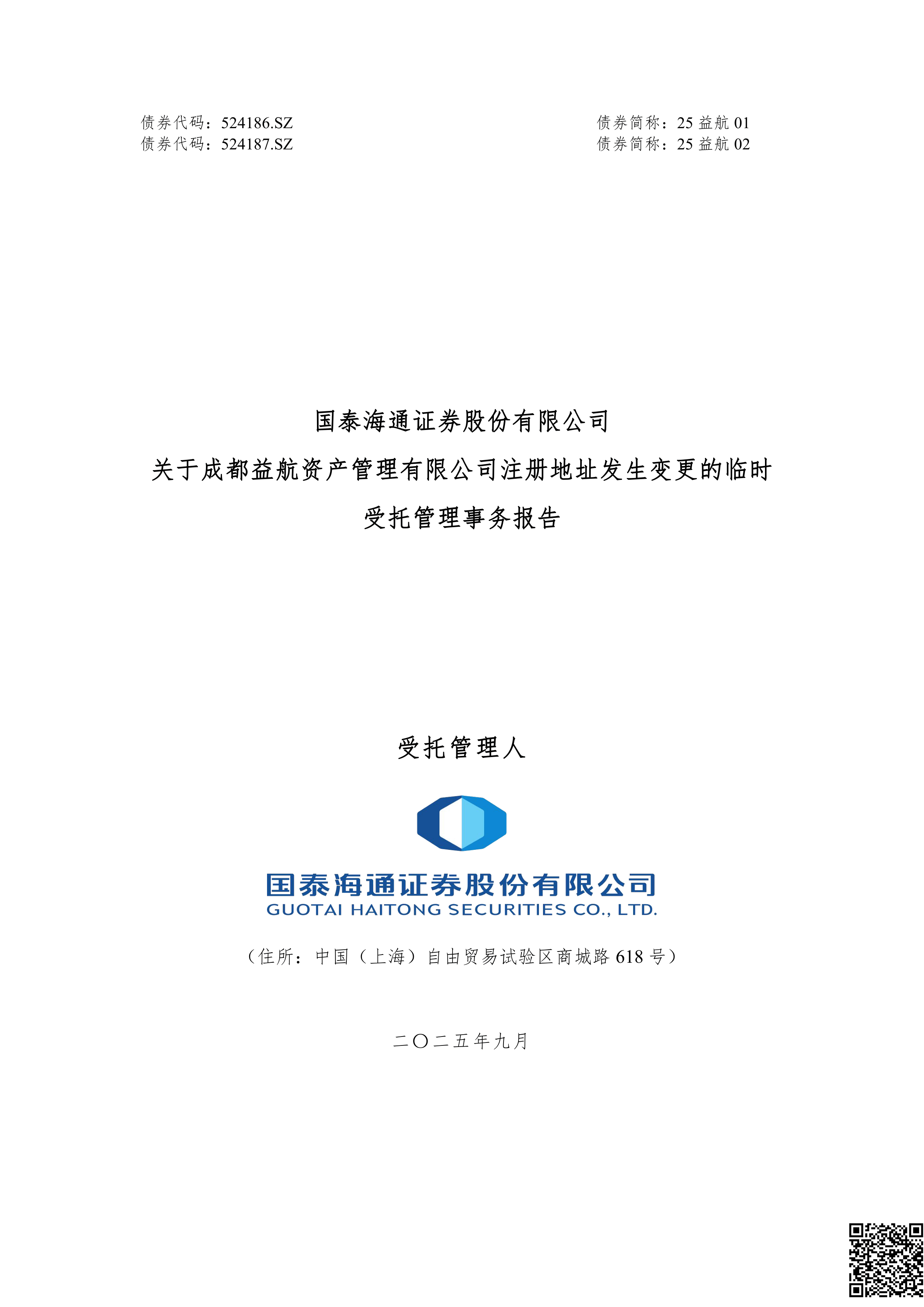 国泰证券官网(国泰证券官网招聘) 国泰证券官网(国泰证券官网招聘)