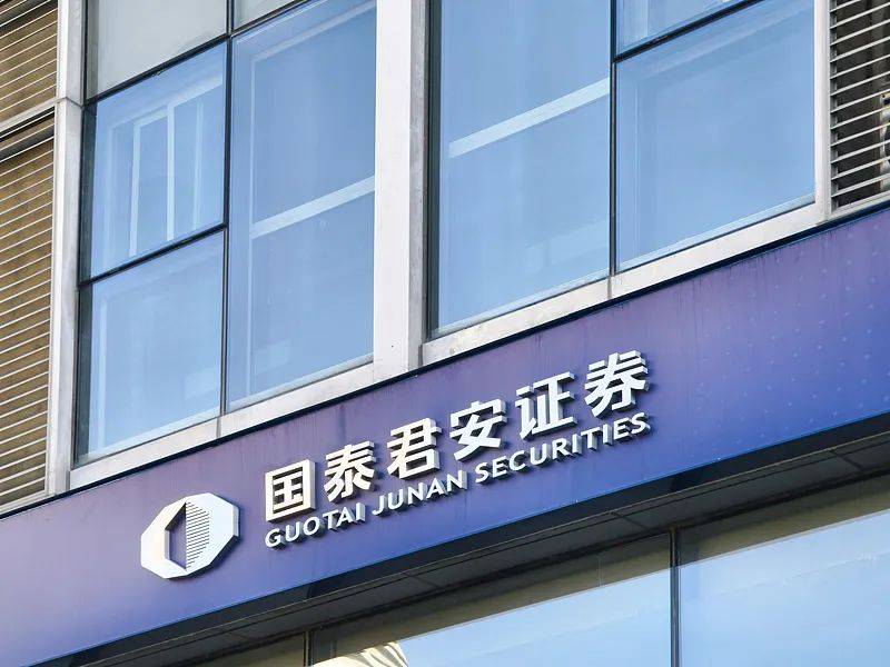 国泰证券官网(国泰证券官网招聘) 国泰证券官网(国泰证券官网招聘)